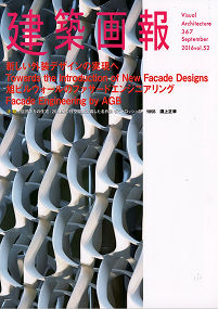 新建築